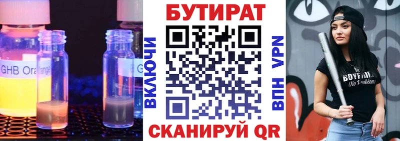 Бутират GHB Чебаркуль