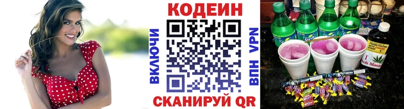 Codein Purple Drank  Купить  Чебаркуль 