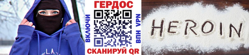 Купить где  Чебаркуль  ГЕРОИН герыч 