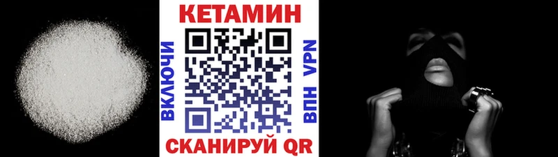 КЕТАМИН VHQ  Купить закладки  Чебаркуль 