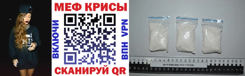 Меф мяу мяу  Чебаркуль